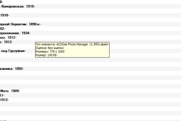 Ссылки даркнета