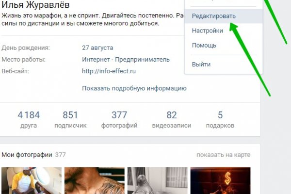 Аккаунты кракен