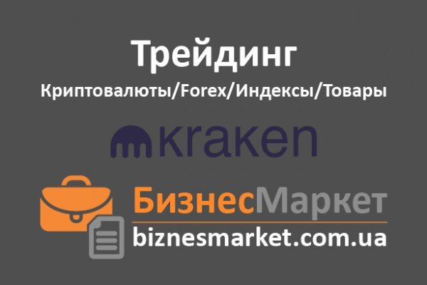 Кракен маркетплейс kr2connect co
