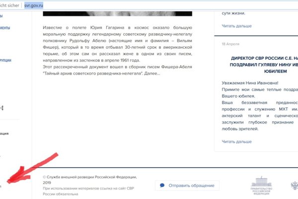 Вход на кракен зеркало