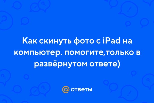 Ссылка в даркнет